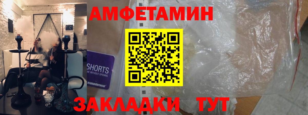 Amphetamine 98%  АМФ  Горячий Ключ  Вход с VPN 