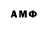 Амфетамин 97% Givi Ivanashvilli