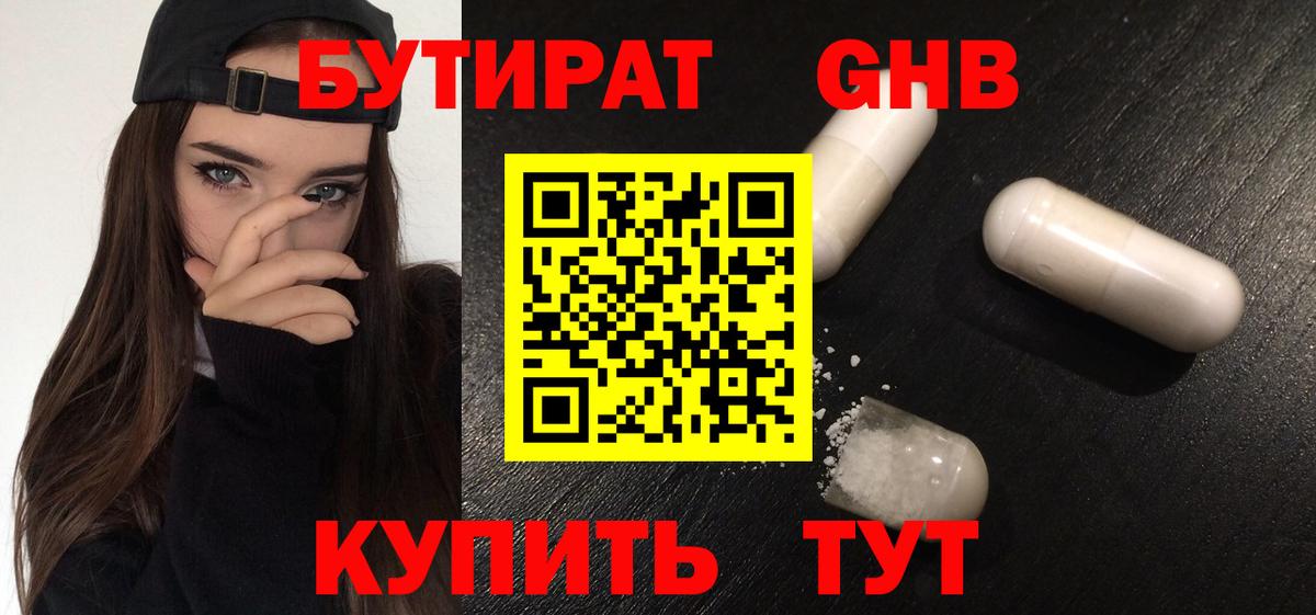 Бутират оксана  Вход с VPN  Горячий Ключ 