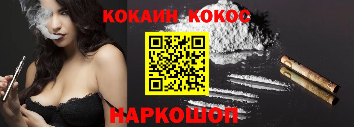 COCAIN 99% Горячий Ключ
