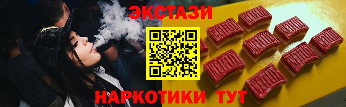 Экстази таблы  Вход с VPN  Экстази 99%  Горячий Ключ 
