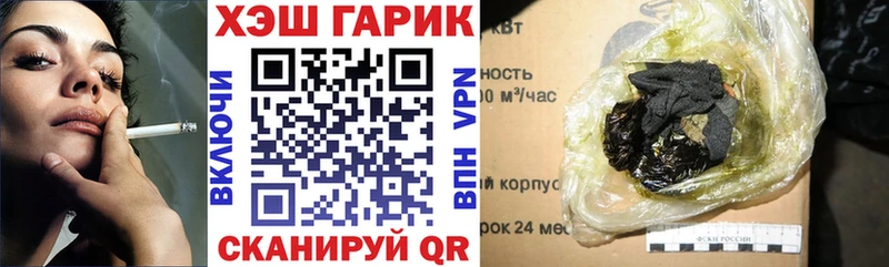 ГАШ Ice-O-Lator  hydra рабочий сайт  Горячий Ключ  наркота 