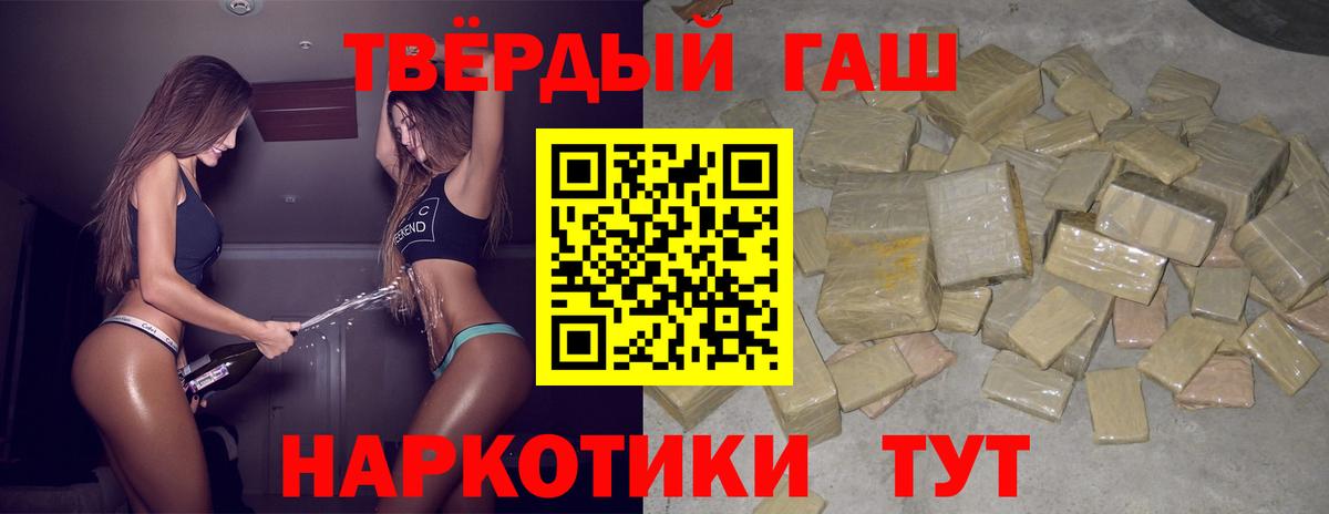 ГАШ гашик  Гашиш Ice-O-Lator  Горячий Ключ  Вход с VPN 