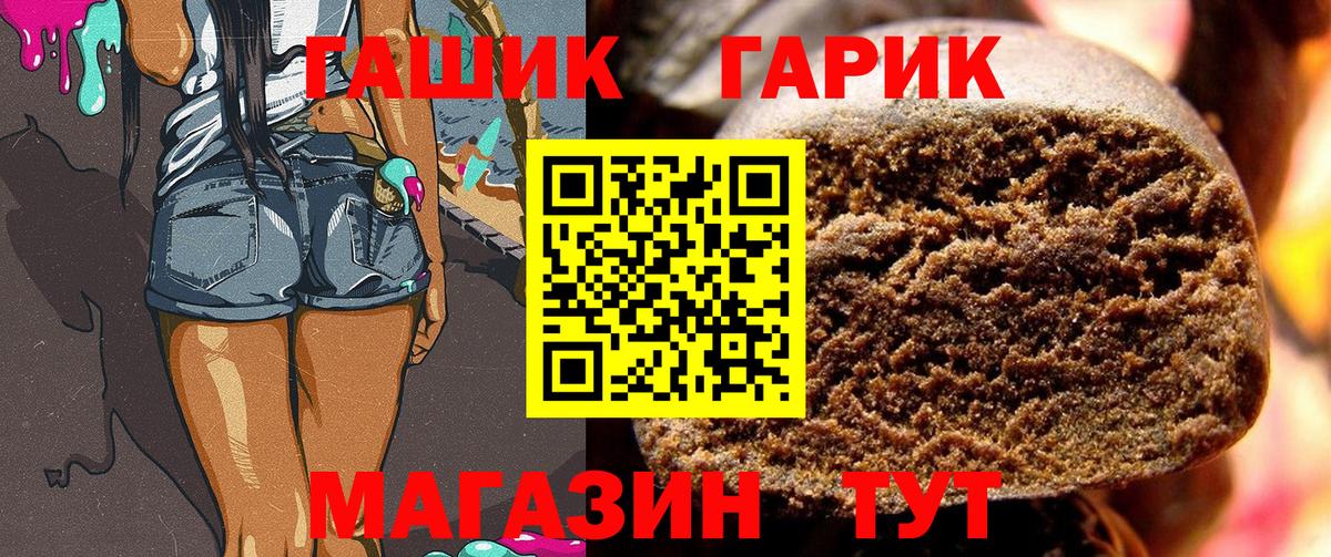 ГАШИШ VHQ Горячий Ключ