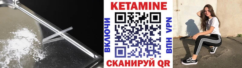 Кетамин VHQ  хочу   Горячий Ключ 