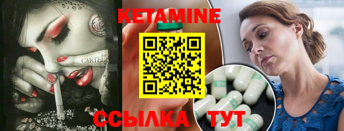 КЕТАМИН VHQ  Вход с VPN  Горячий Ключ 