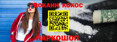 кокаин Донецк