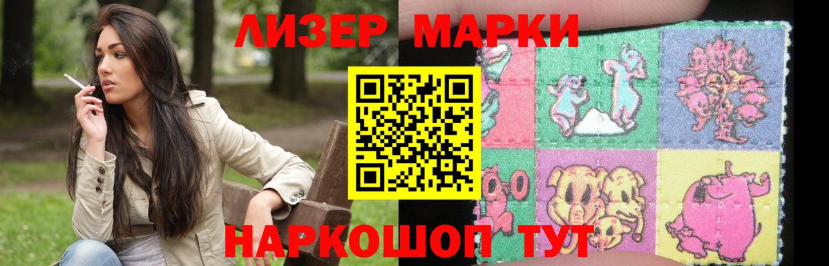 LSD-25 экстази ecstasy Горячий Ключ