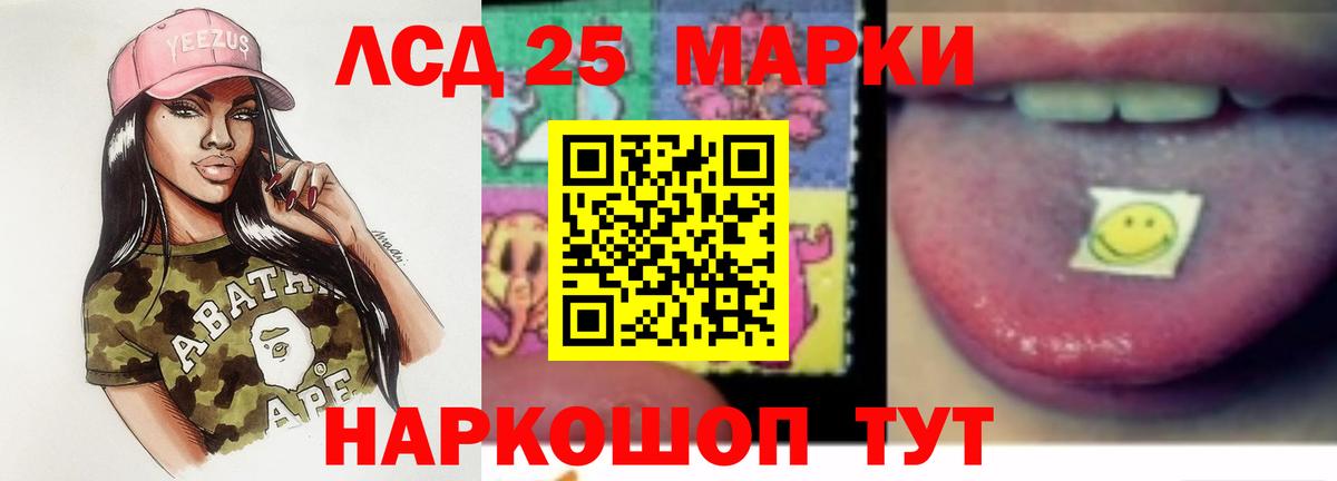 Горячий Ключ  LSD-25 экстази ecstasy  Лсд 25 экстази кислота  Вход с VPN 