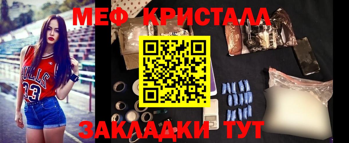 МЕФ 4 MMC  Вход с VPN  Меф  Мефедрон  МЯУ-МЯУ кристаллы  Горячий Ключ 