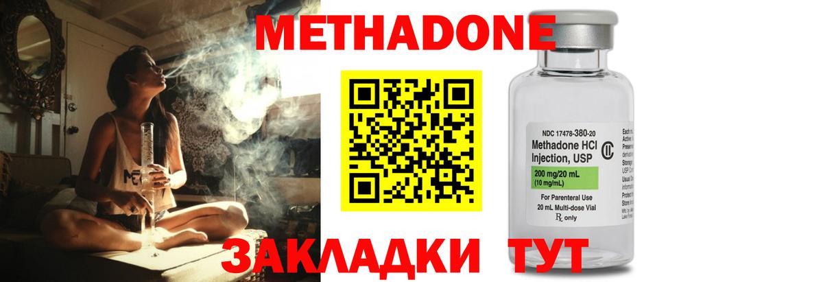 Метадон кристалл  МЕТАДОН мёд  omg ONION  Горячий Ключ  Вход с VPN 