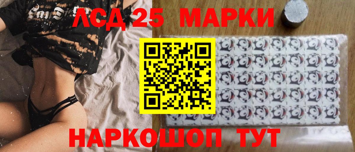 Горячий Ключ  Марки 25I-NBOMe 1,5мг  Вход с VPN 