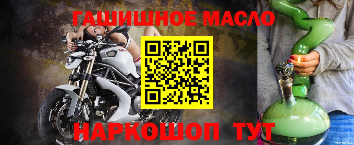 Дистиллят ТГК гашишное масло Горячий Ключ
