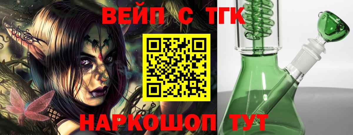 Дистиллят ТГК вейп с тгк  Вход с VPN  Горячий Ключ 